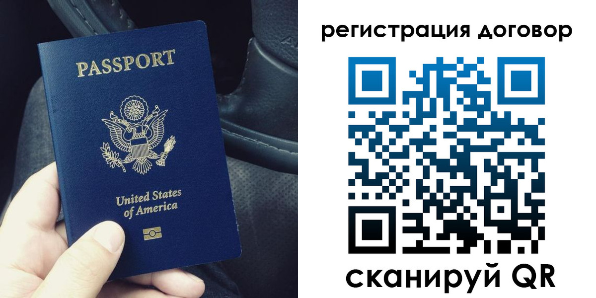 временная регистрация надежно в Белово