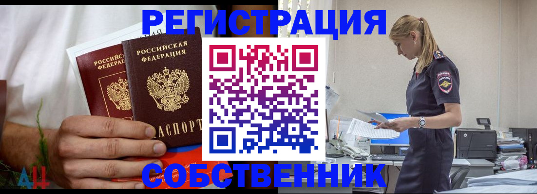 регистрация для дет. сада в Белово