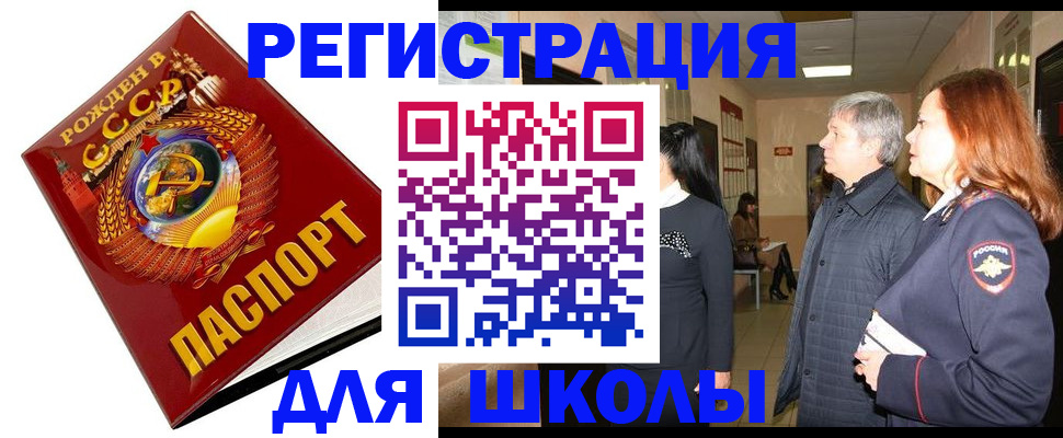 временная регистрация надежно в Белово